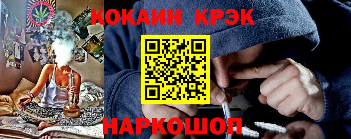 Кокаин FishScale Усолье-Сибирское