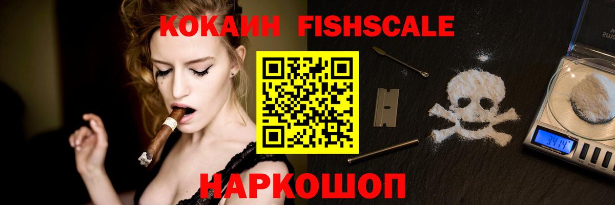 COCAIN  Вход с VPN  Усолье-Сибирское  Кокаин 99% 