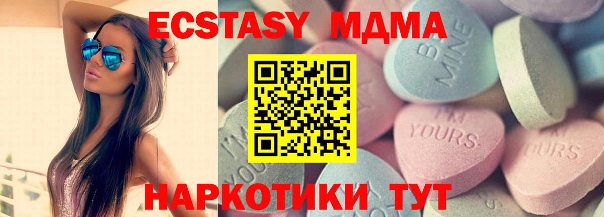 Экстази  ЭКСТАЗИ 250 мг  ЭКСТАЗИ Дубай  Вход с VPN  гидра вход  Усолье-Сибирское 