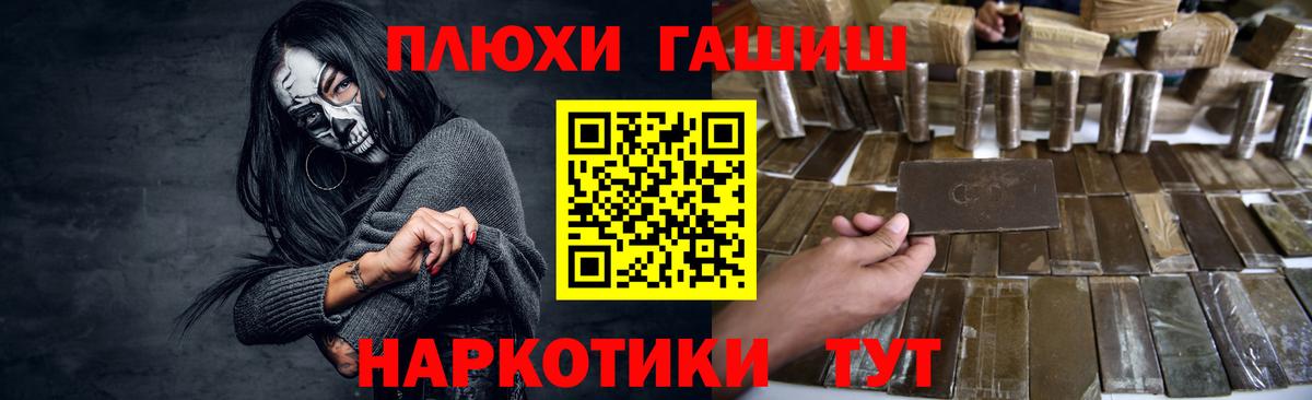 Усолье-Сибирское  ГАШ ice o lator  Вход с VPN  Гашиш Premium 