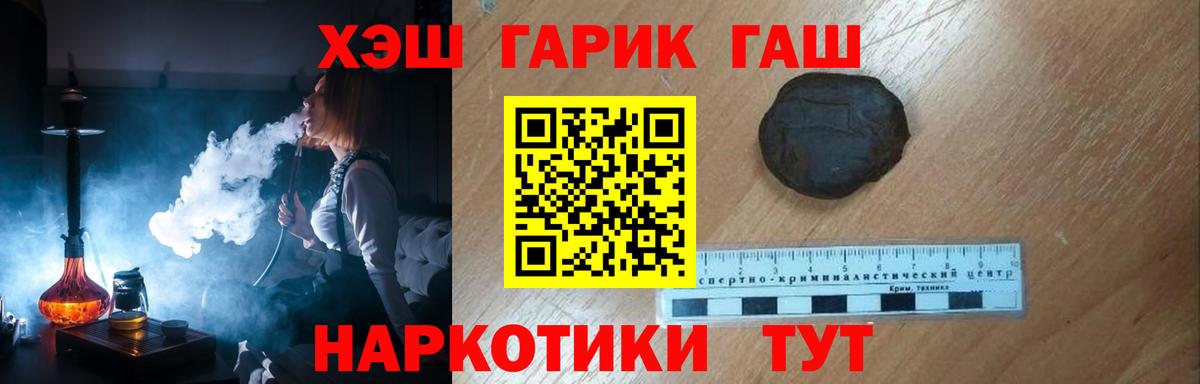 ГАШИШ гашик Усолье-Сибирское