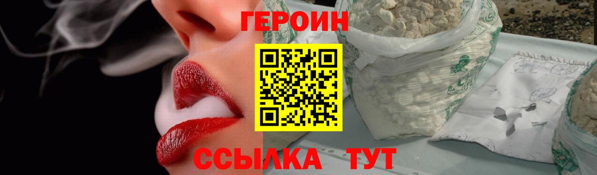 Усолье-Сибирское  Героин  Вход с VPN  Героин гречка 