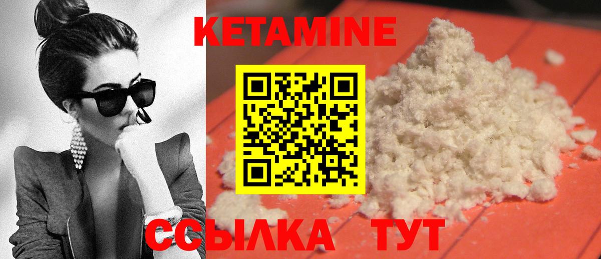 Кетамин VHQ  КЕТАМИН VHQ  Вход с VPN  Усолье-Сибирское 