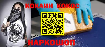 кокаин премиум Краснокаменск