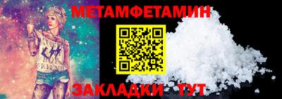 первитин Краснознаменск