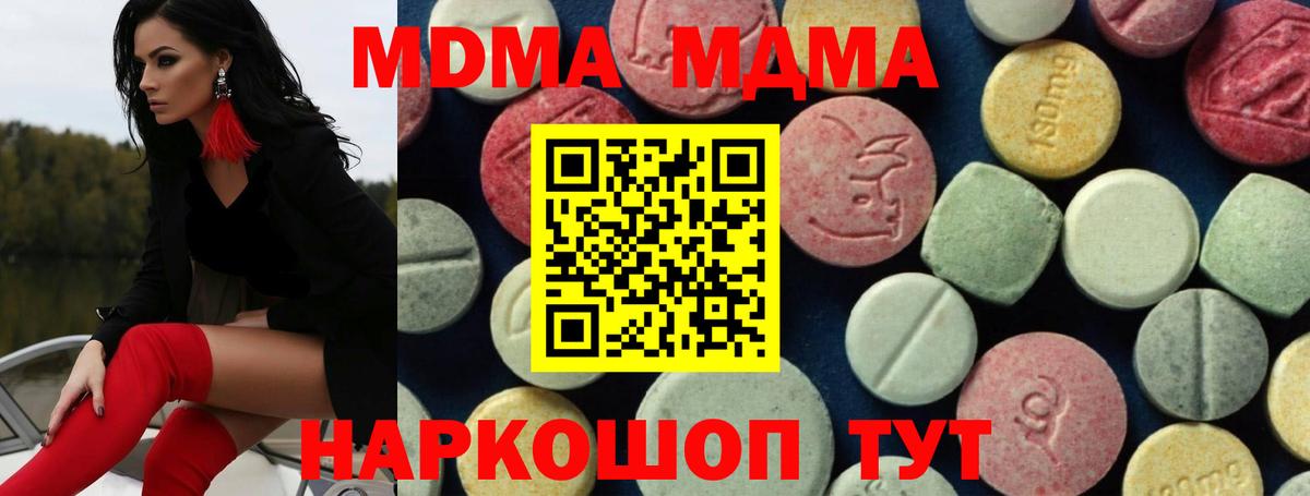 MDMA молли  Вход с VPN  MDMA молли  Усолье-Сибирское 
