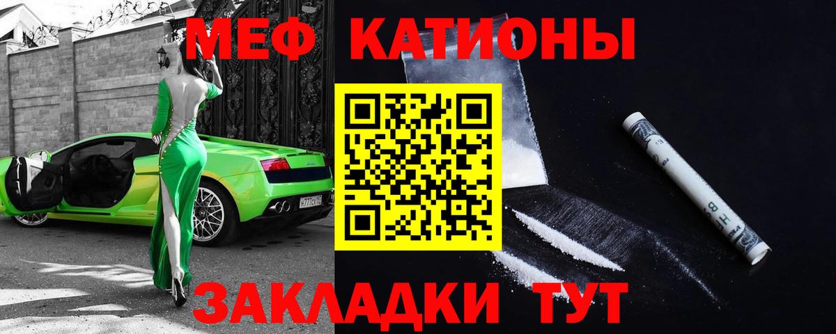 МЕФ кристаллы Усолье-Сибирское