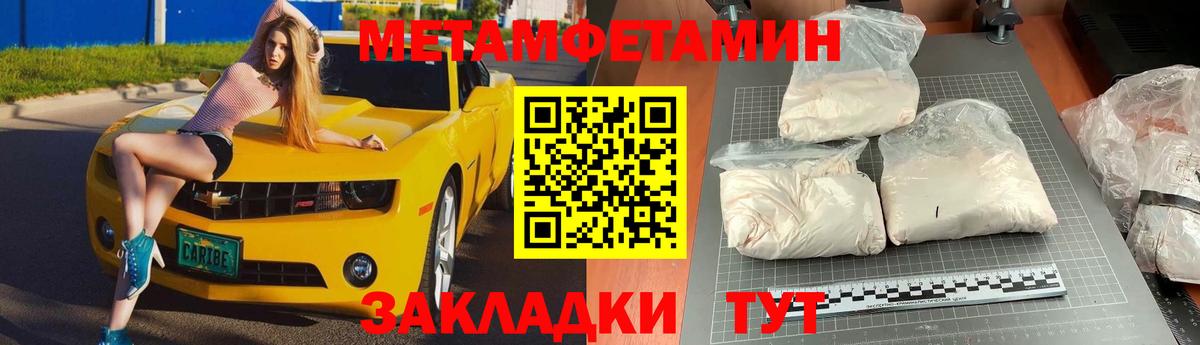 Первитин  МЕТАМФЕТАМИН Methamphetamine  МЕТАМФЕТАМИН Methamphetamine  Вход с VPN  Усолье-Сибирское 