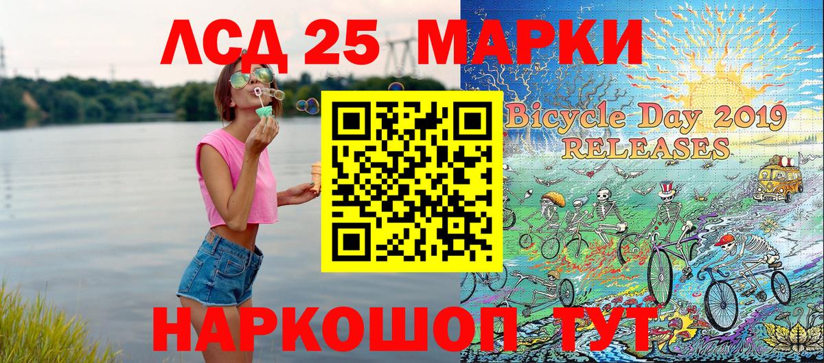 Марки 25I-NBOMe  купить наркотик  Усолье-Сибирское  Наркотические марки 1500мкг  Вход с VPN 