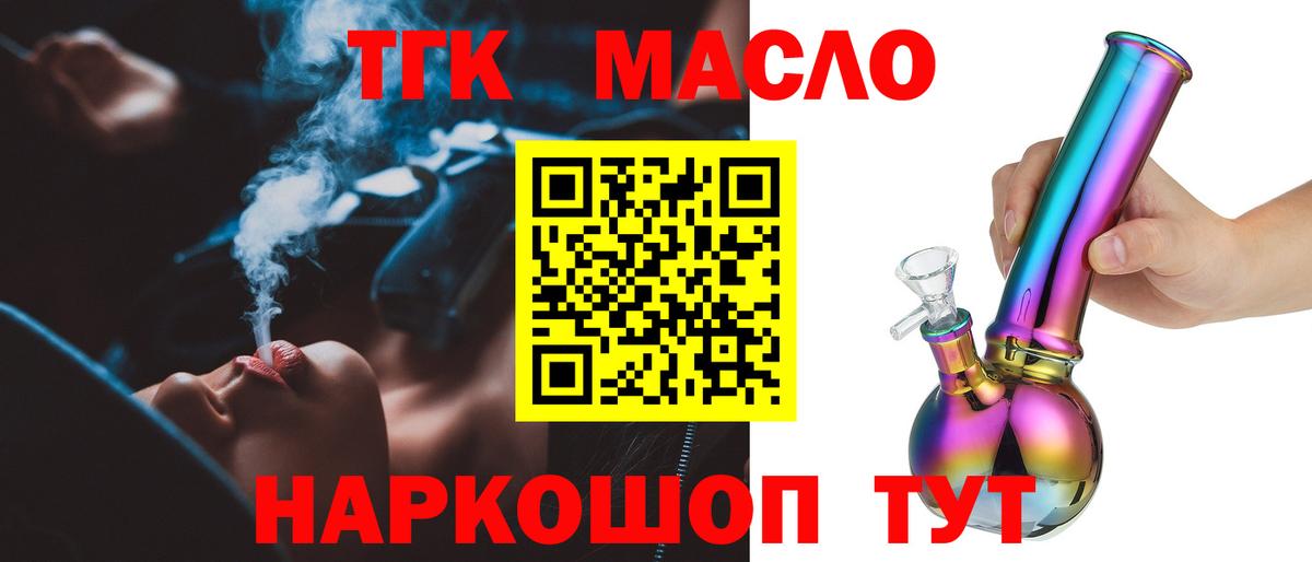 Усолье-Сибирское  где купить   Вход с VPN  ТГК вейп 